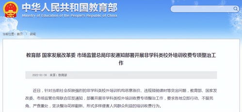 雙減力度不減，校外特長培訓納入規(guī)范管理新階段