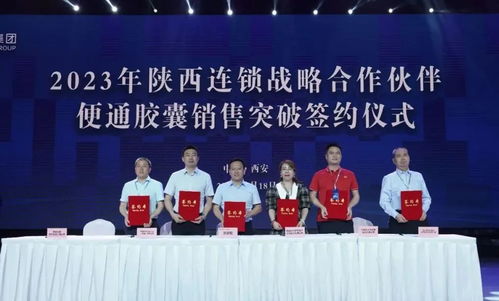 深度融合，品牌共享 健民集團(tuán)攜手陜西廣電，構(gòu)建健民牌便通膠囊發(fā)展新格局