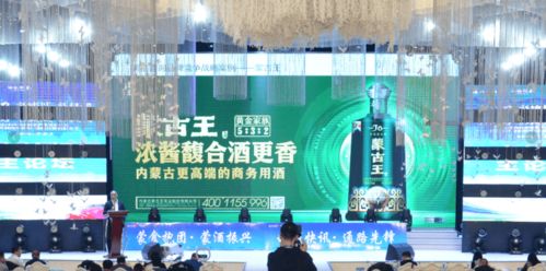 通路先鋒內蒙古 蒙酒高端再現，聚焦蒙古王黃金家族J6度通卓廣