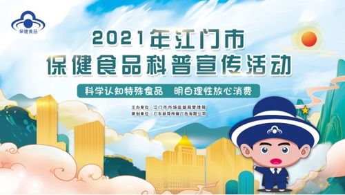 加大科普宣傳力度，理性認知特殊食品