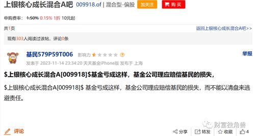 深度解析 上銀基金趙治燁旗下產品大幅回撤，如何理性看待基金投資風險與責任