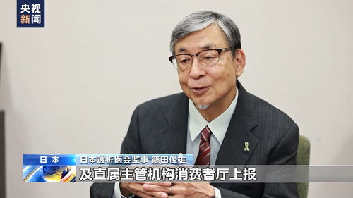 日本專(zhuān)家呼吁加強(qiáng)功能性標(biāo)示食品管理，小林制藥事件凸顯監(jiān)管漏洞